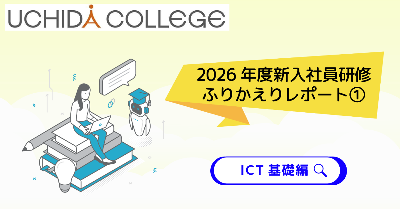 https://uhd-6gma.movabletype.biz/training/2026/06/9871f02990648f961f3052967e51872e30ca913c.png